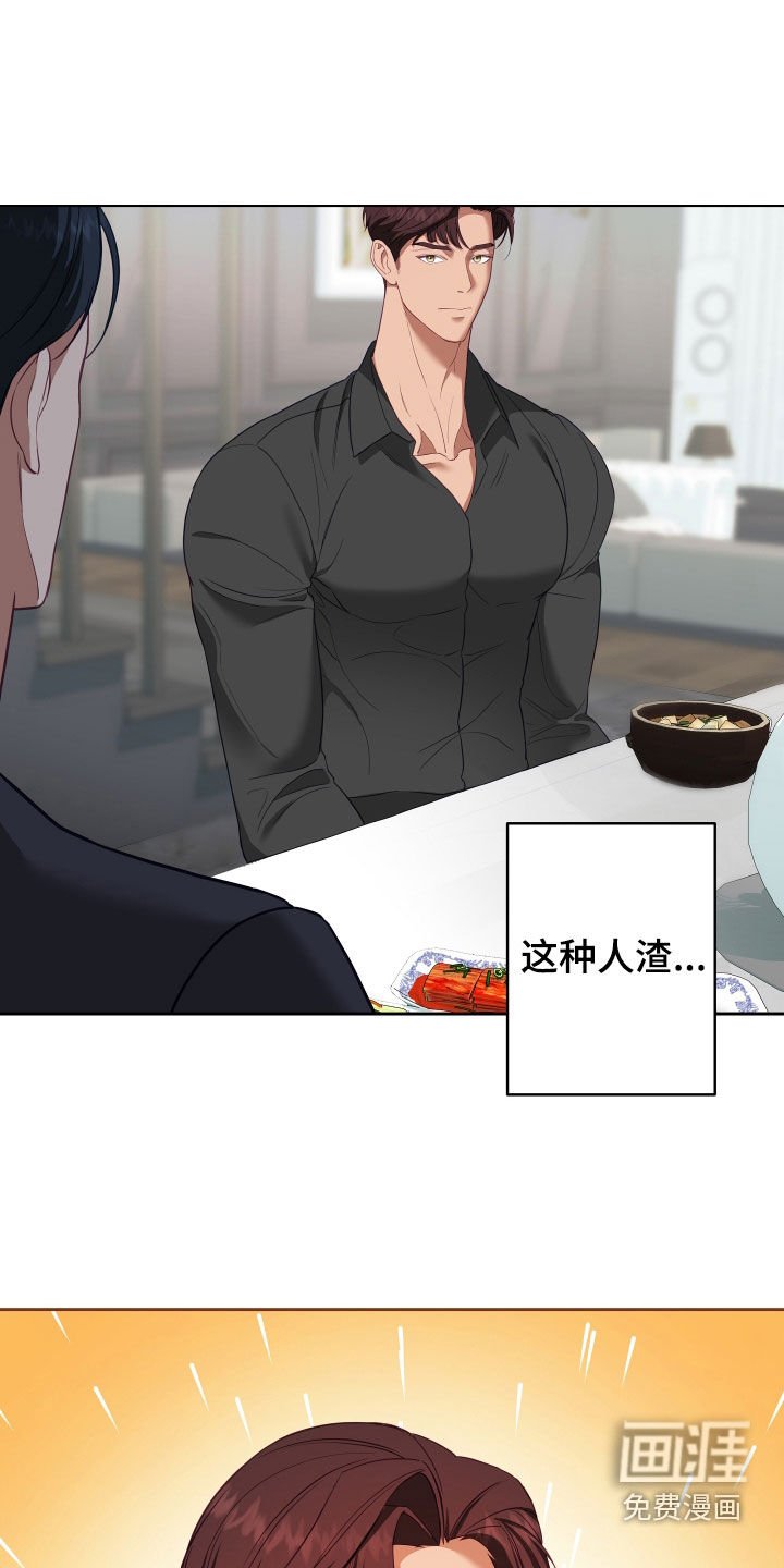 第57章：【第二季】妹夫爱上我：花花公子