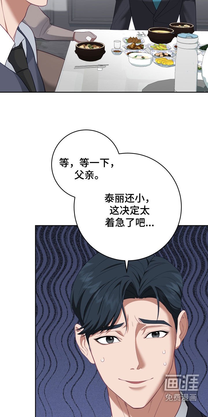 第57章：【第二季】妹夫爱上我：花花公子