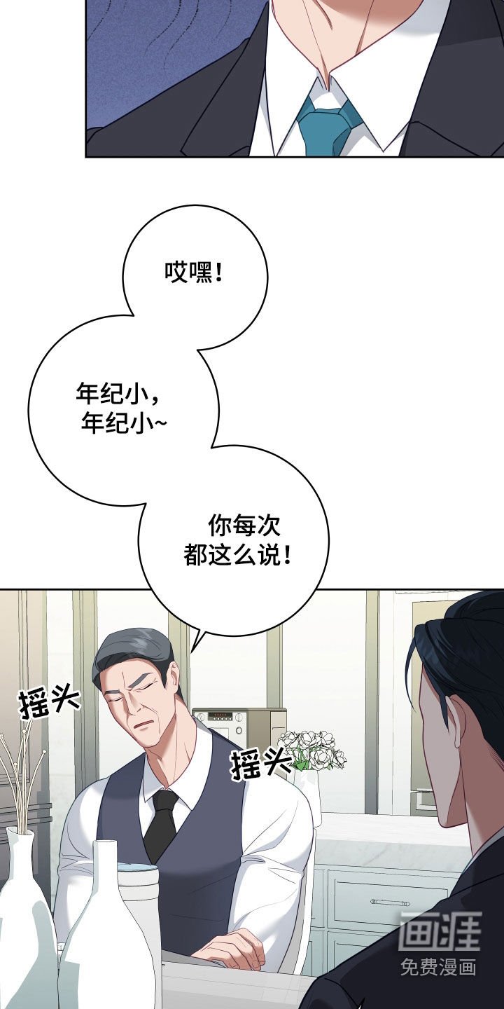 第57章：【第二季】妹夫爱上我：花花公子