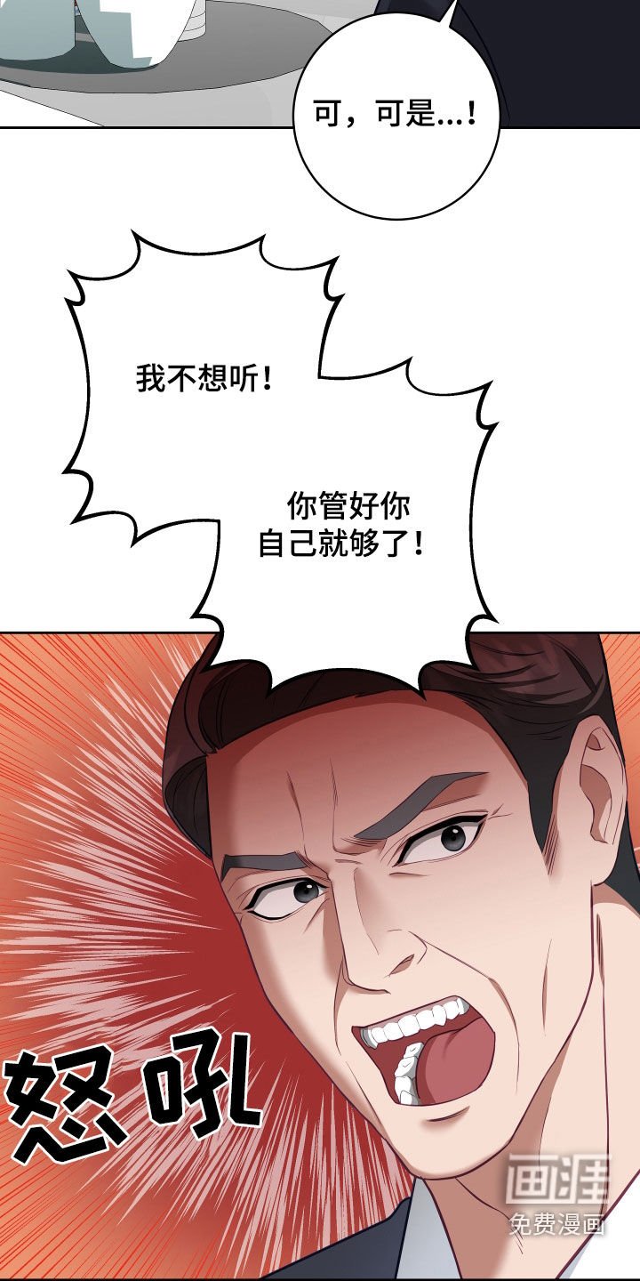 第57章：【第二季】妹夫爱上我：花花公子