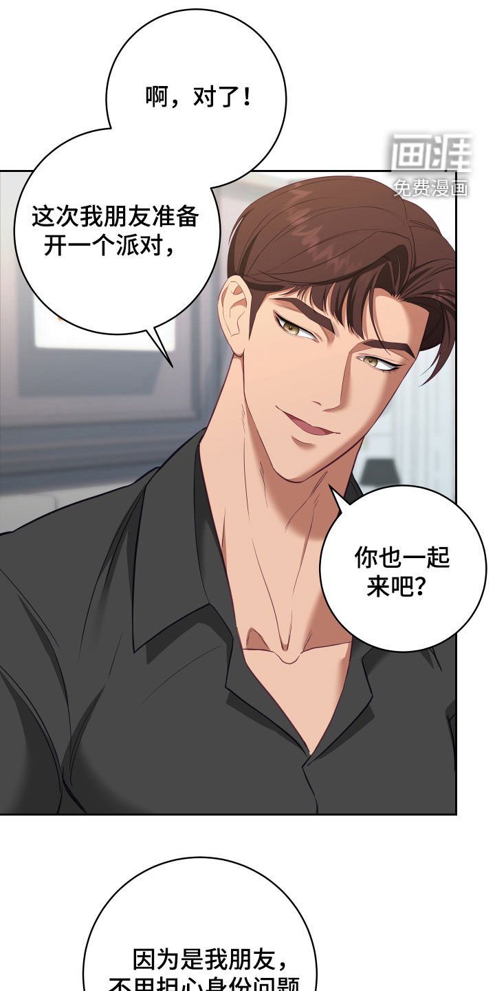 第58章：【第二季】妹夫爱上我：想和你更亲近