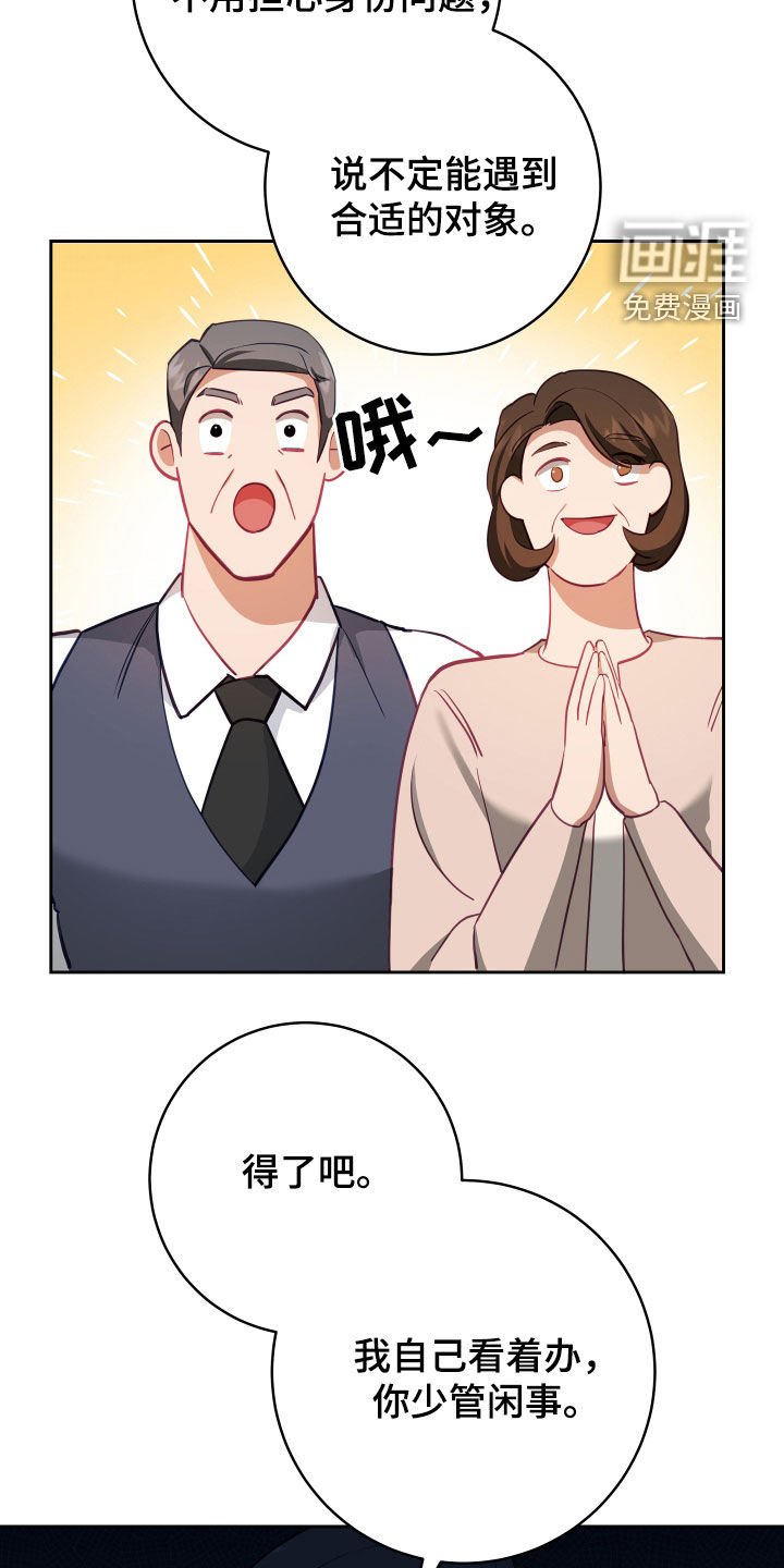 第58章：【第二季】妹夫爱上我：想和你更亲近