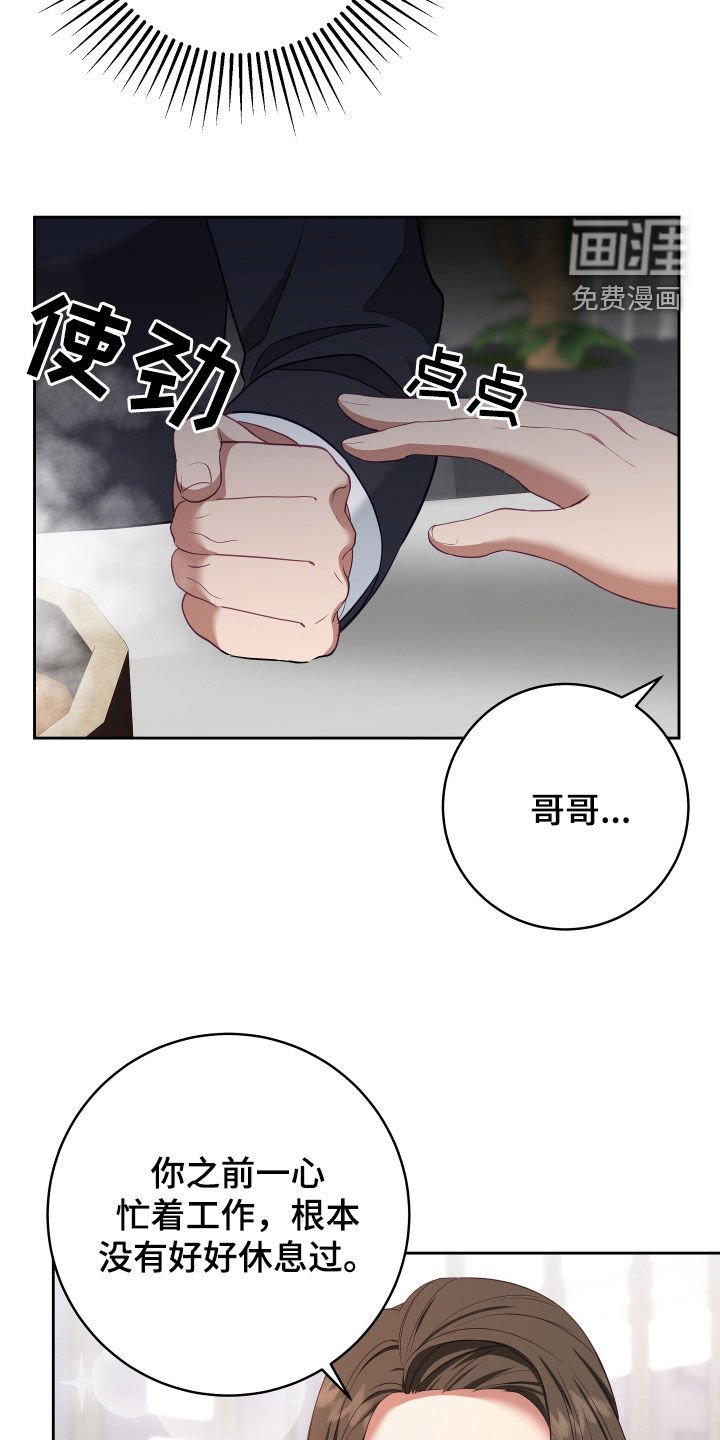 第58章：【第二季】妹夫爱上我：想和你更亲近