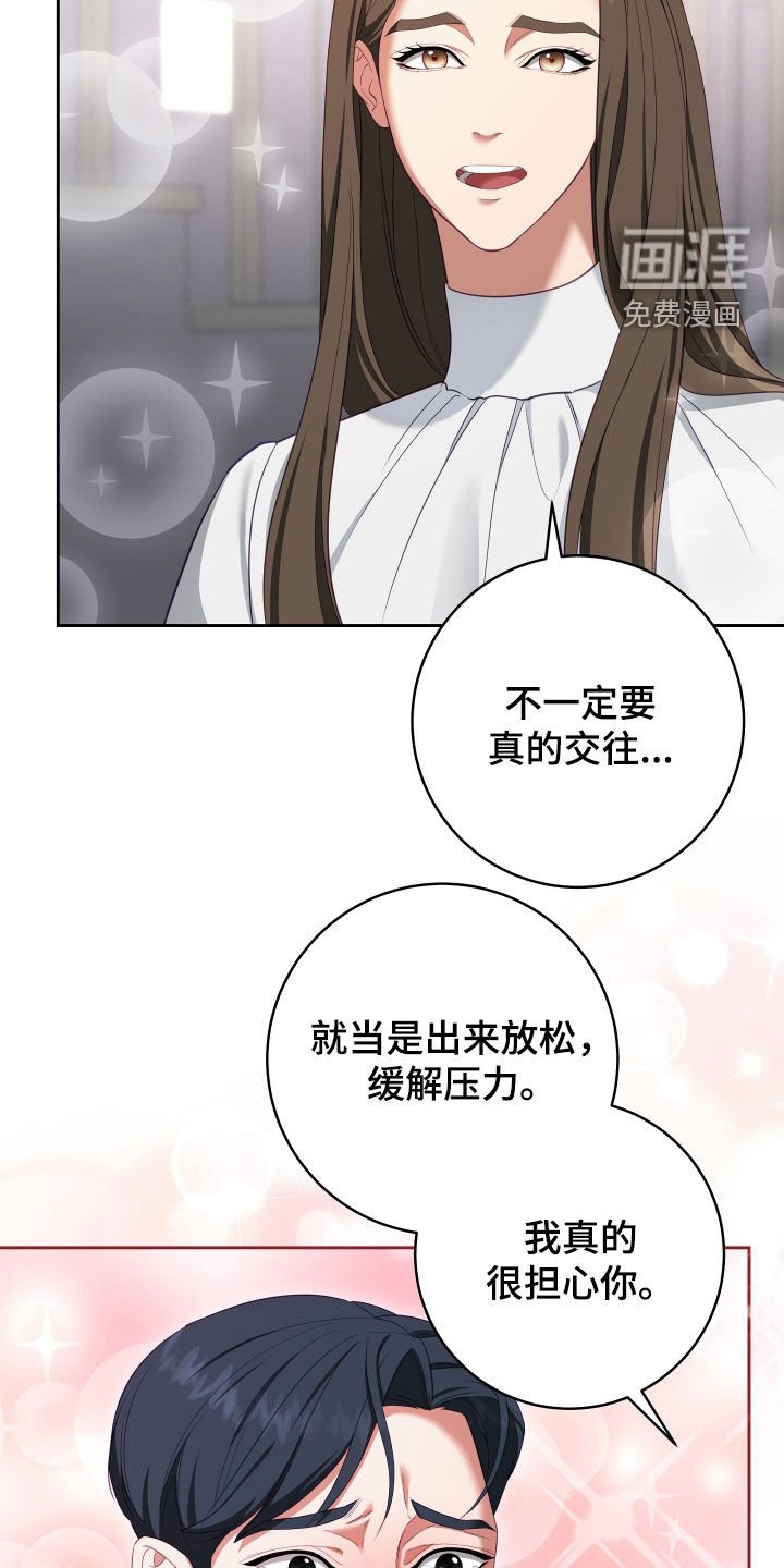 第58章：【第二季】妹夫爱上我：想和你更亲近