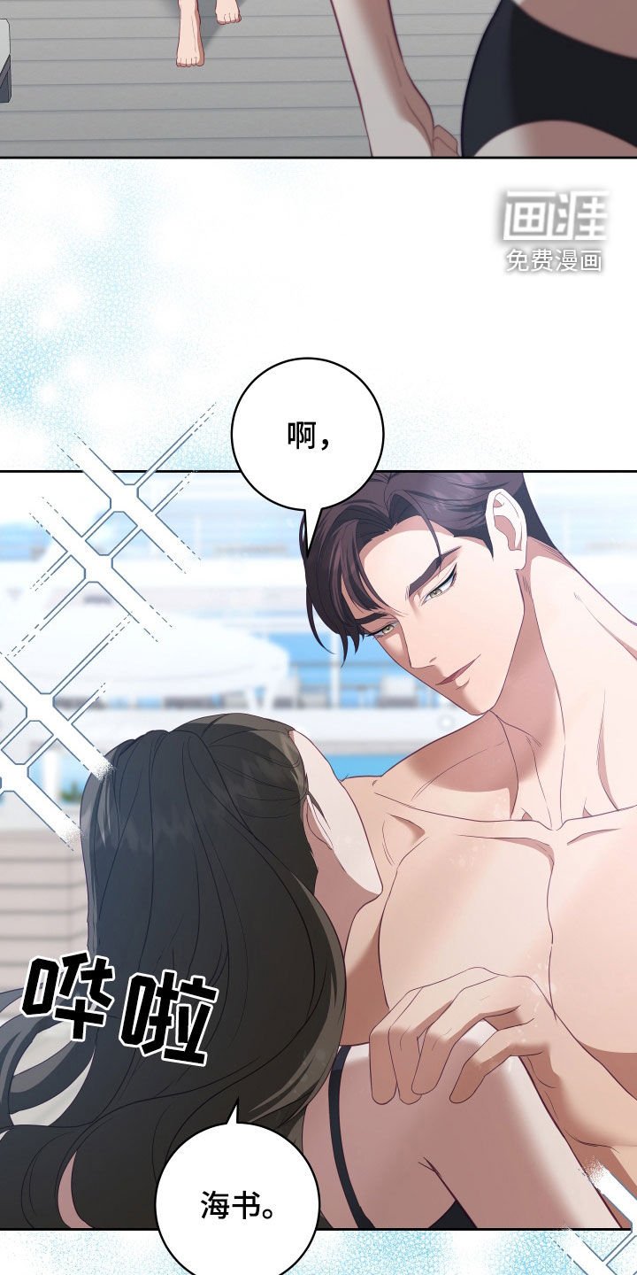 第58章：【第二季】妹夫爱上我：想和你更亲近