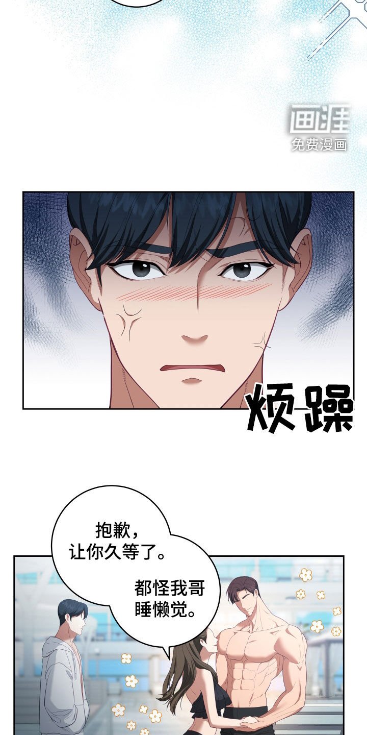 第58章：【第二季】妹夫爱上我：想和你更亲近