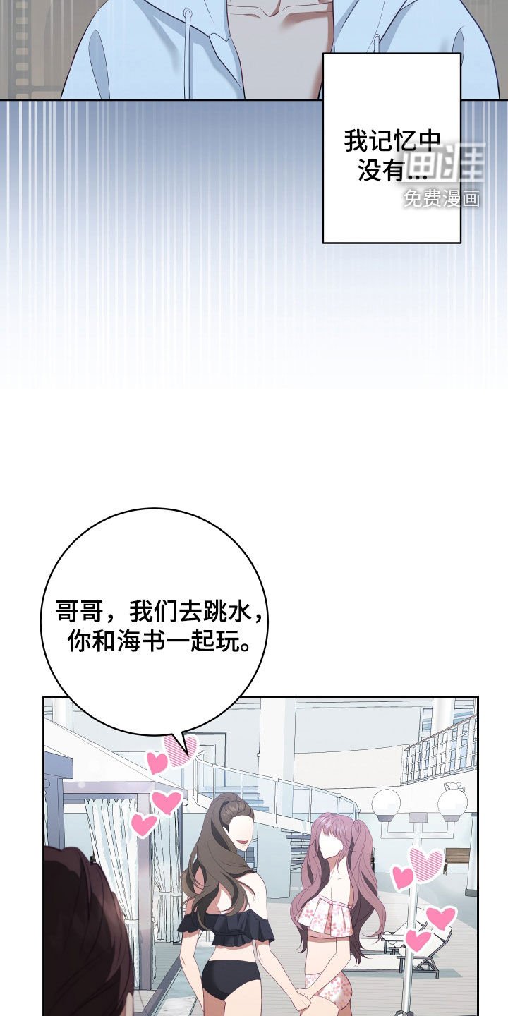 第58章：【第二季】妹夫爱上我：想和你更亲近