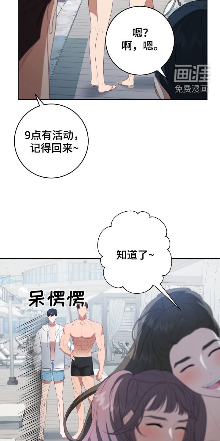 第58章：【第二季】妹夫爱上我：想和你更亲近