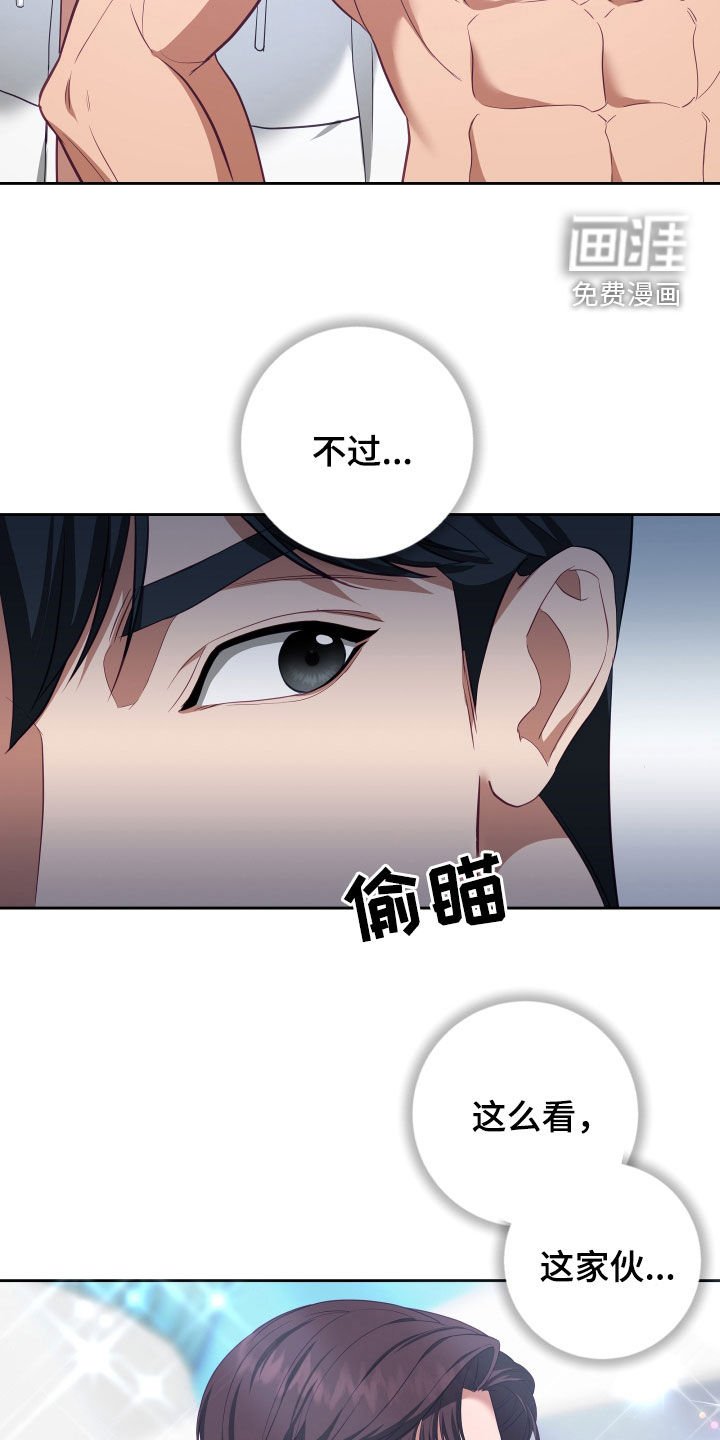 第58章：【第二季】妹夫爱上我：想和你更亲近