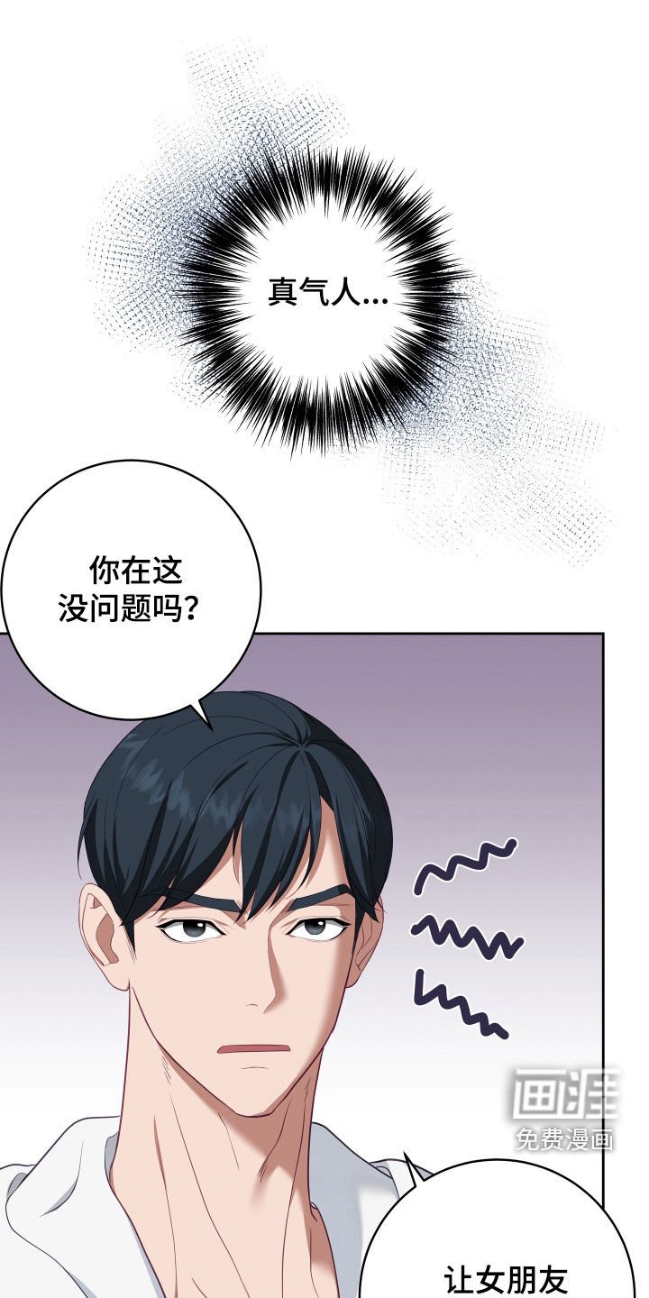 第58章：【第二季】妹夫爱上我：想和你更亲近