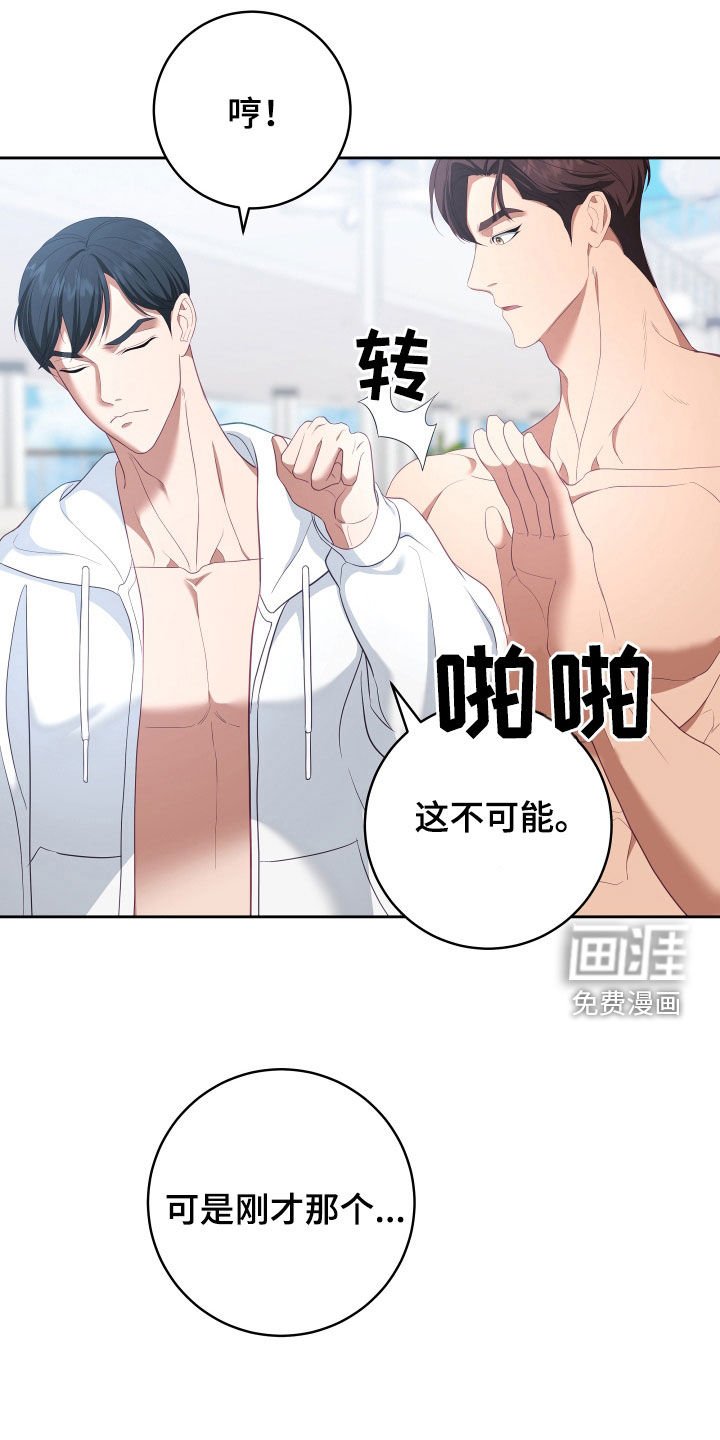 第59章：【第二季】妹夫爱上我：接吻环节
