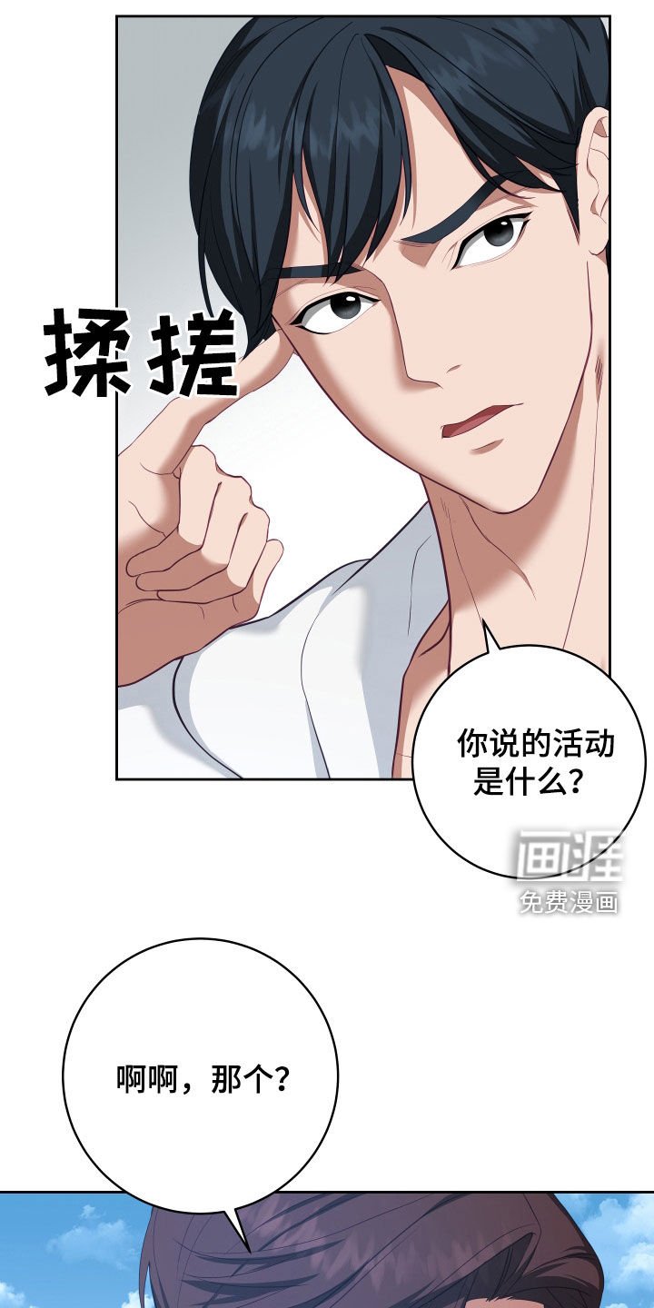 第59章：【第二季】妹夫爱上我：接吻环节