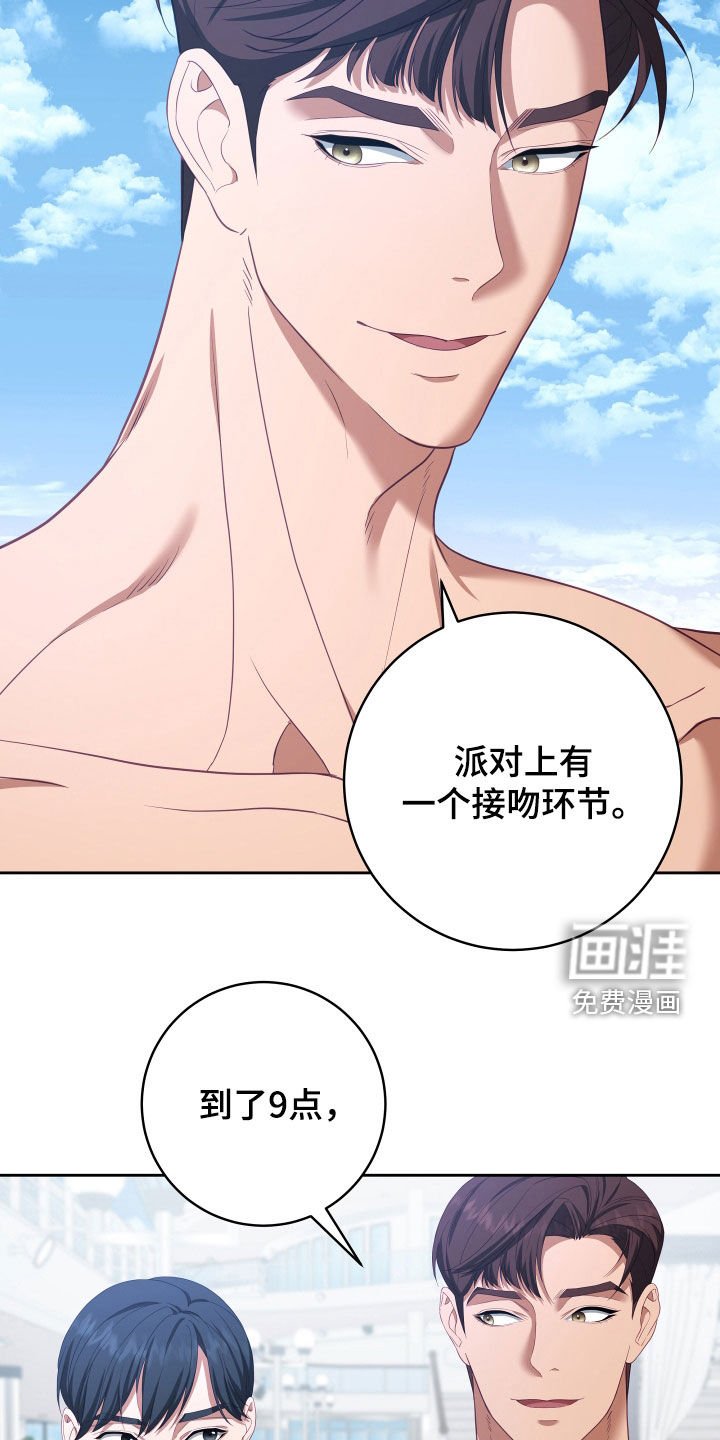 第59章：【第二季】妹夫爱上我：接吻环节