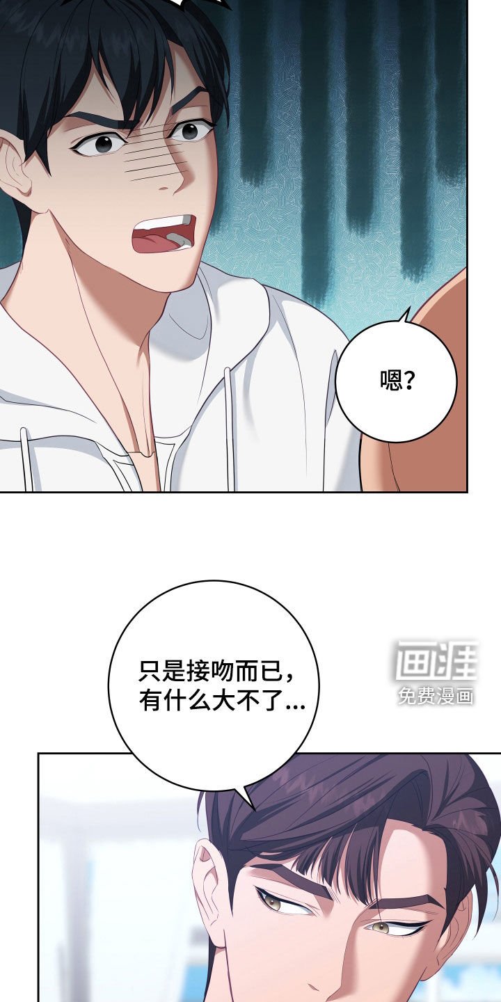 第59章：【第二季】妹夫爱上我：接吻环节