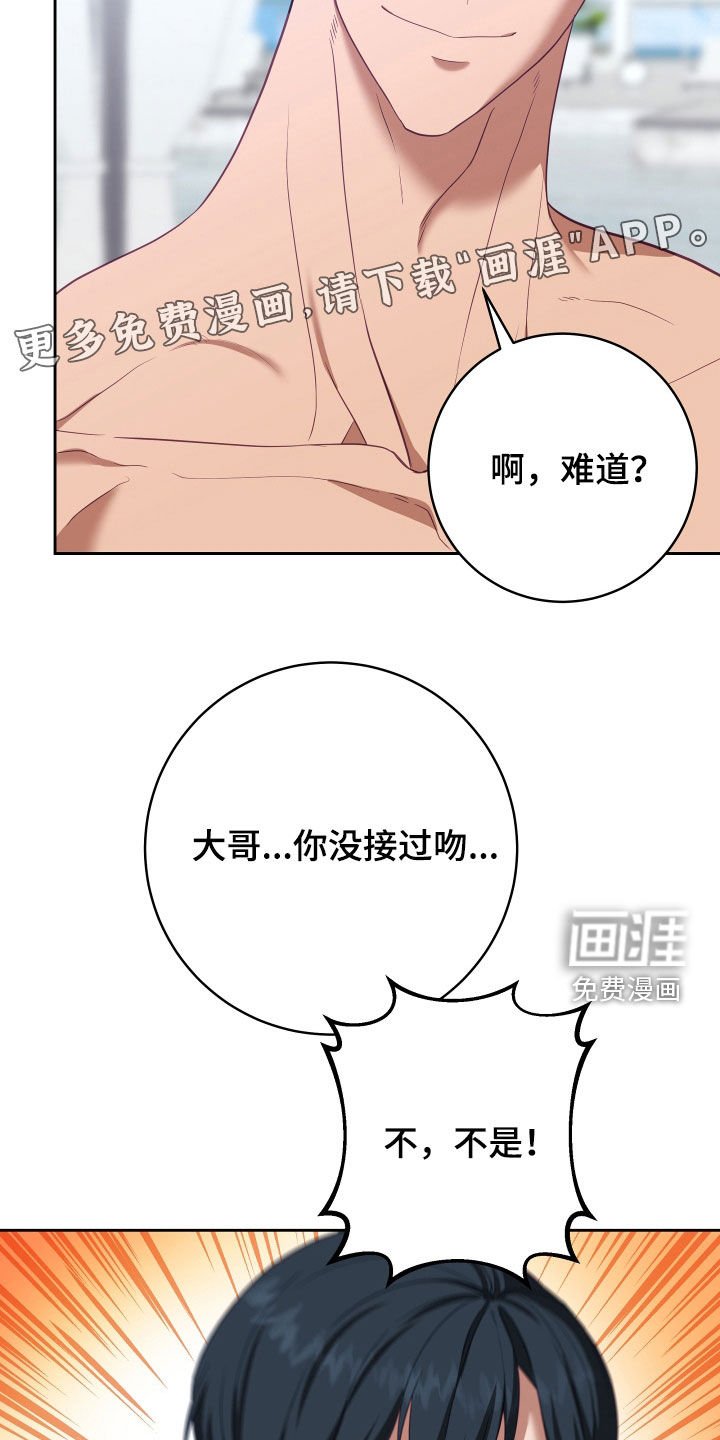第59章：【第二季】妹夫爱上我：接吻环节