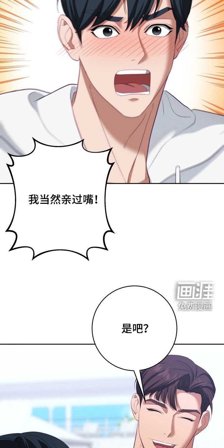 第59章：【第二季】妹夫爱上我：接吻环节
