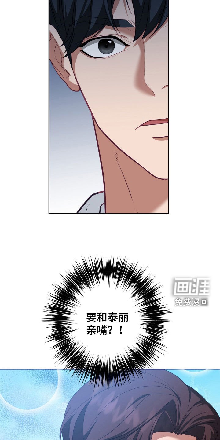 第59章：【第二季】妹夫爱上我：接吻环节