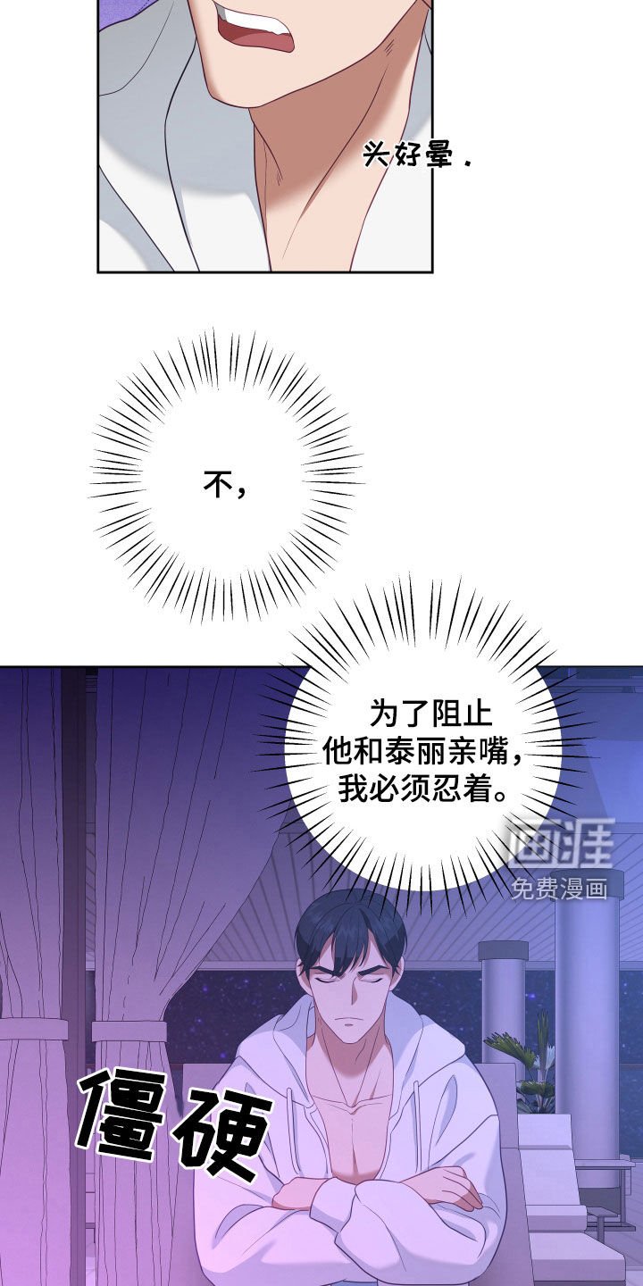 第59章：【第二季】妹夫爱上我：接吻环节