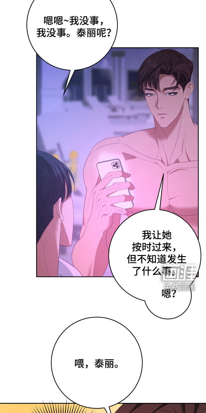 第59章：【第二季】妹夫爱上我：接吻环节