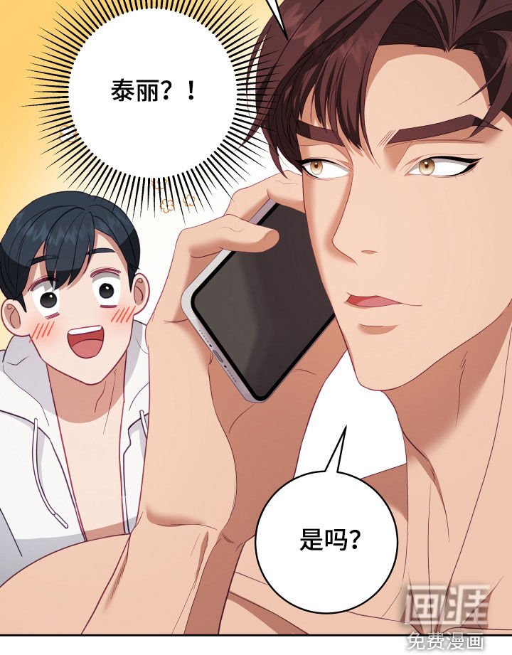 第59章：【第二季】妹夫爱上我：接吻环节