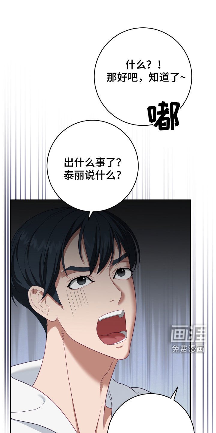 第59章：【第二季】妹夫爱上我：接吻环节