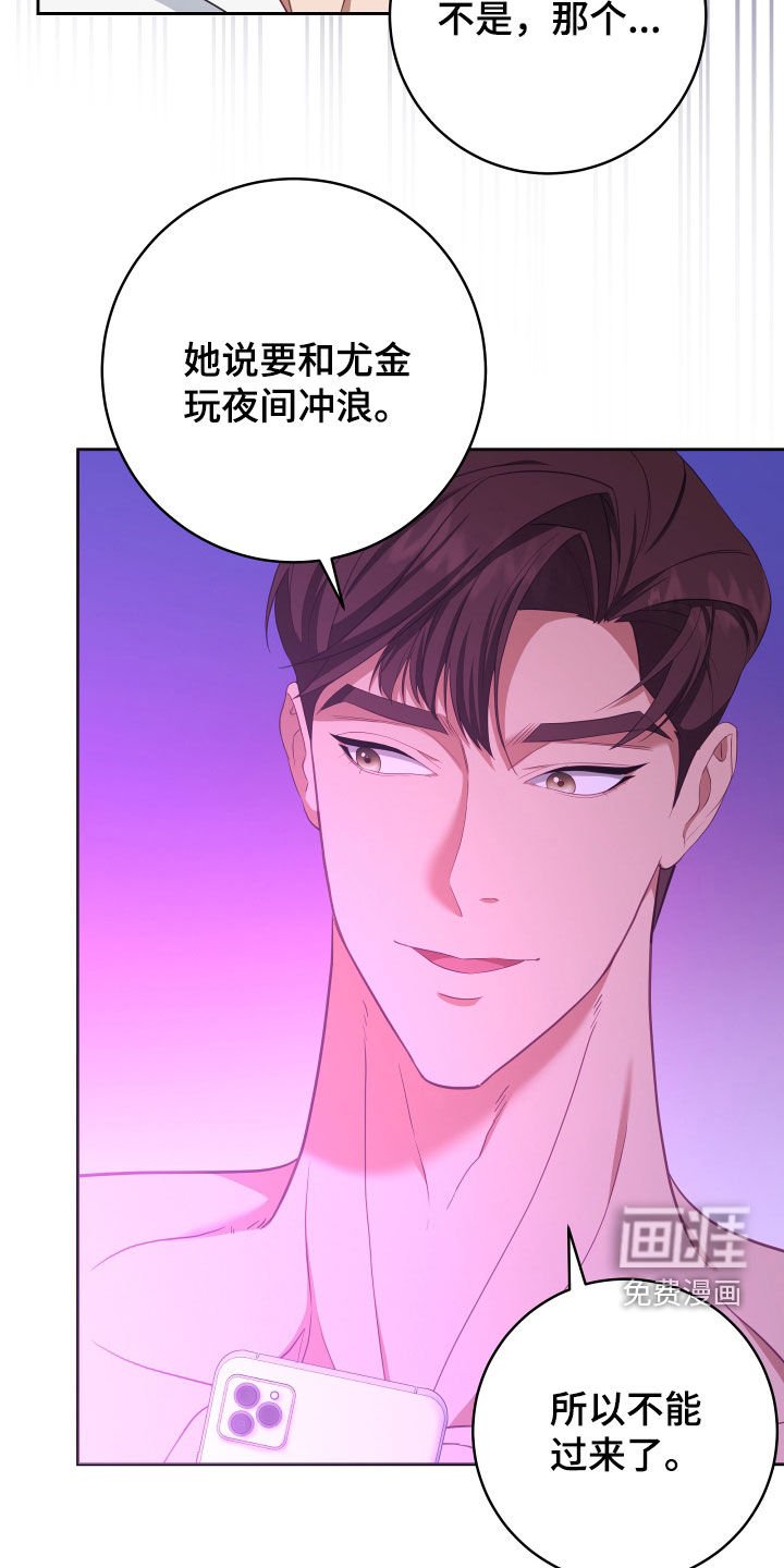 第59章：【第二季】妹夫爱上我：接吻环节