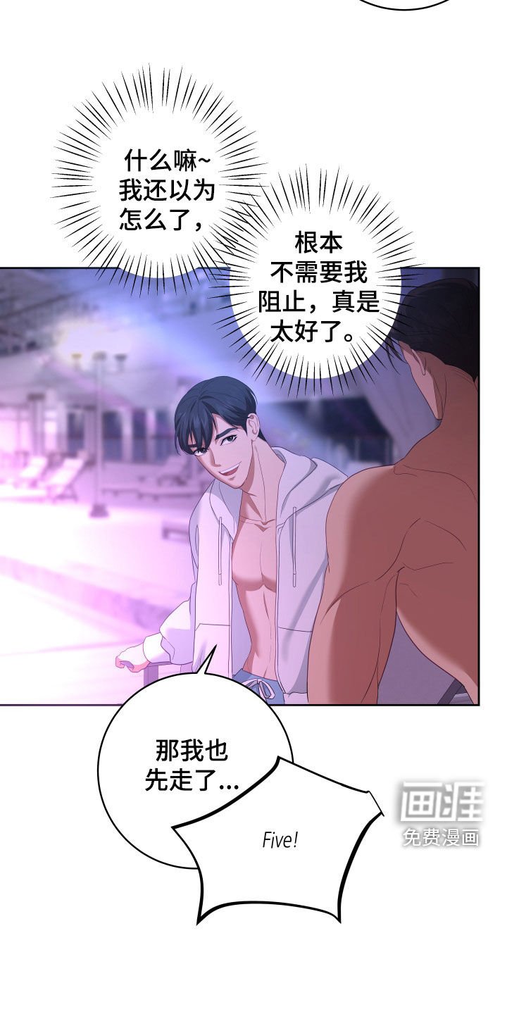 第59章：【第二季】妹夫爱上我：接吻环节