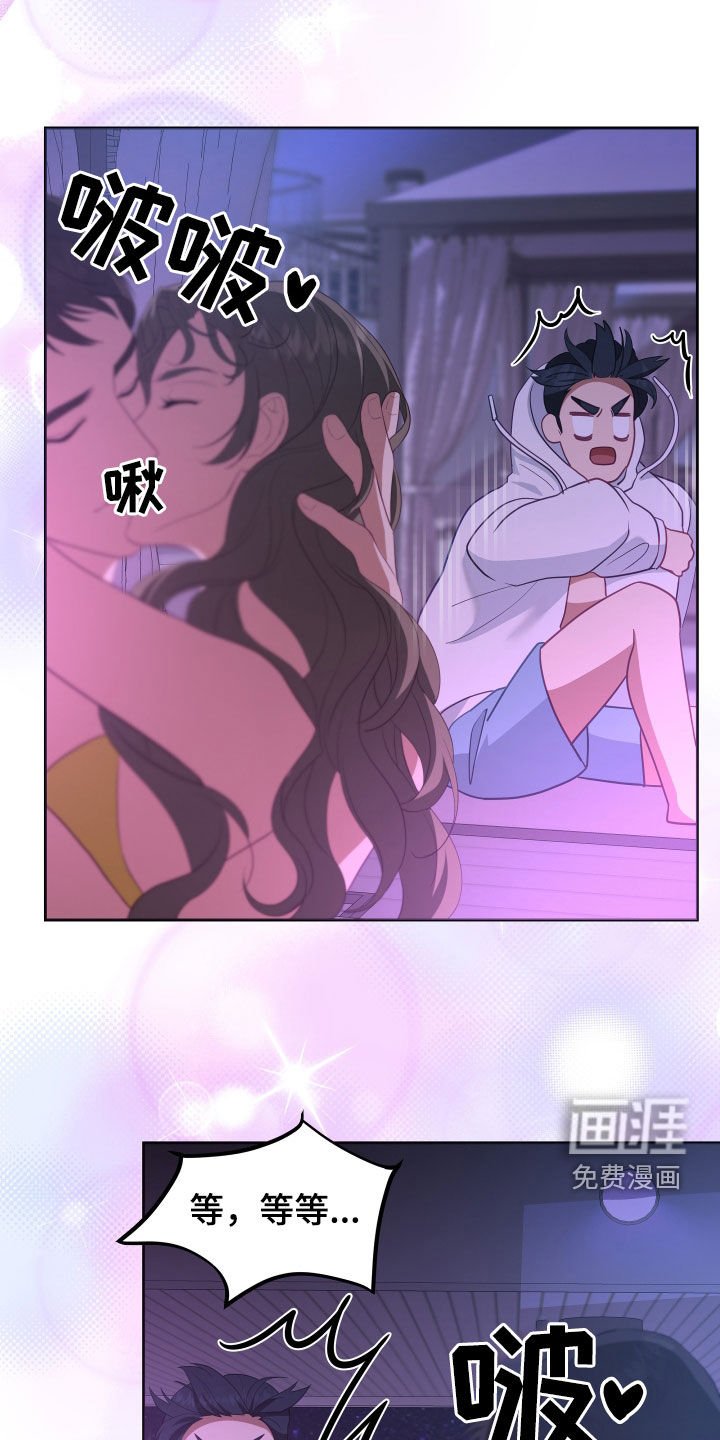 第59章：【第二季】妹夫爱上我：接吻环节