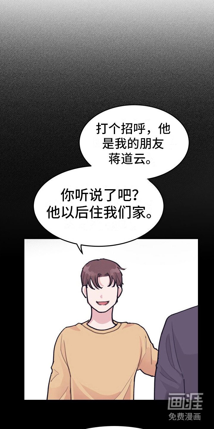 第6章： 偏执的爱：请多关照