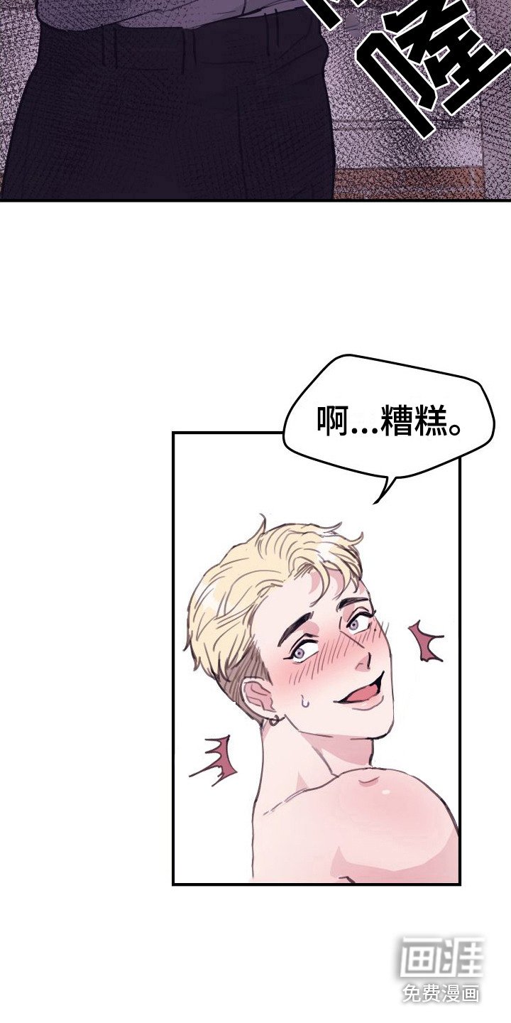 第6章： 偏执的爱：请多关照