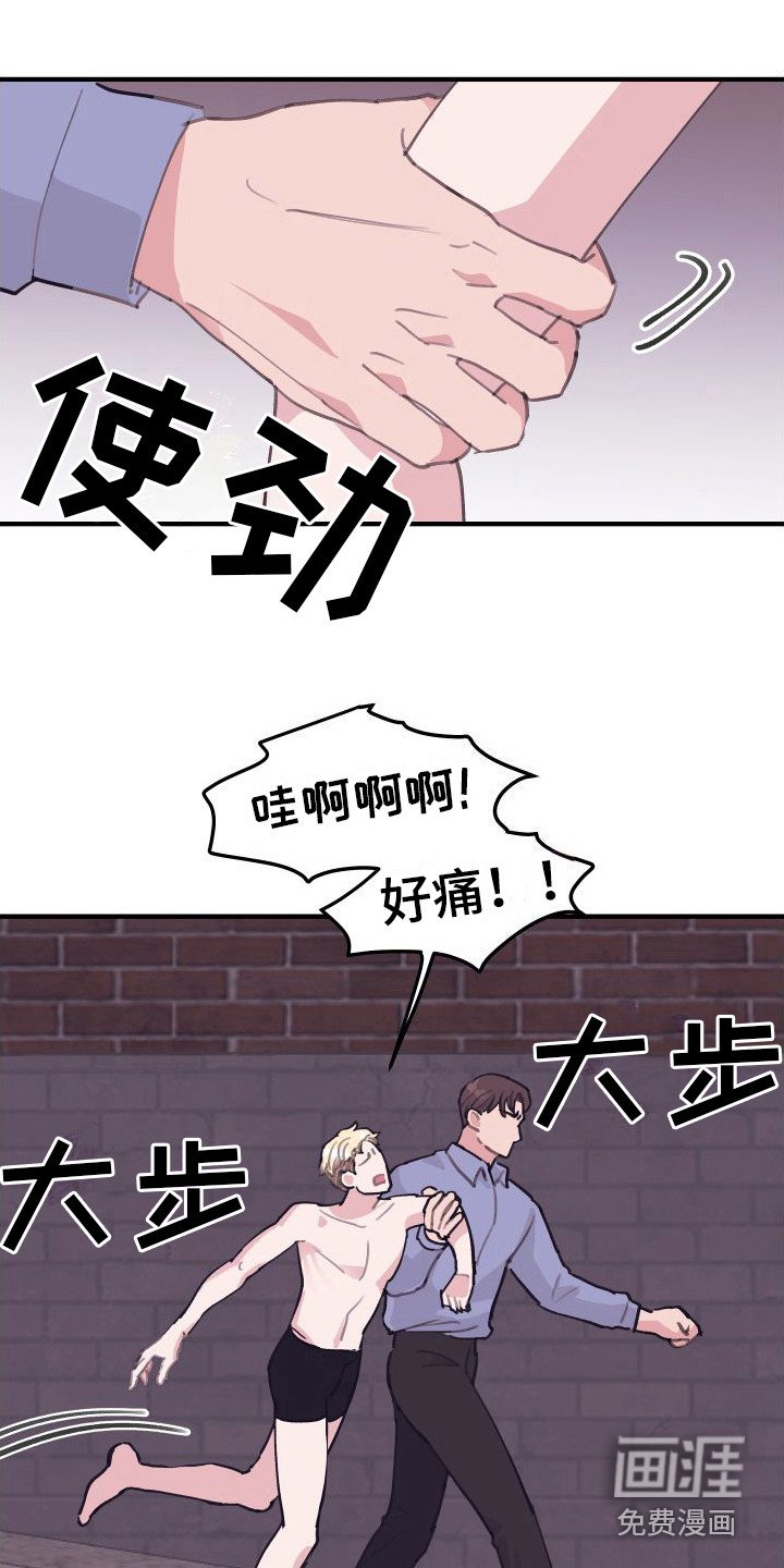 第6章： 偏执的爱：请多关照