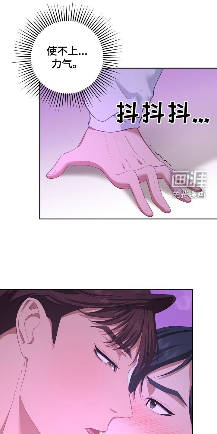第60章：【第二季】妹夫爱上我：计划成功（完）