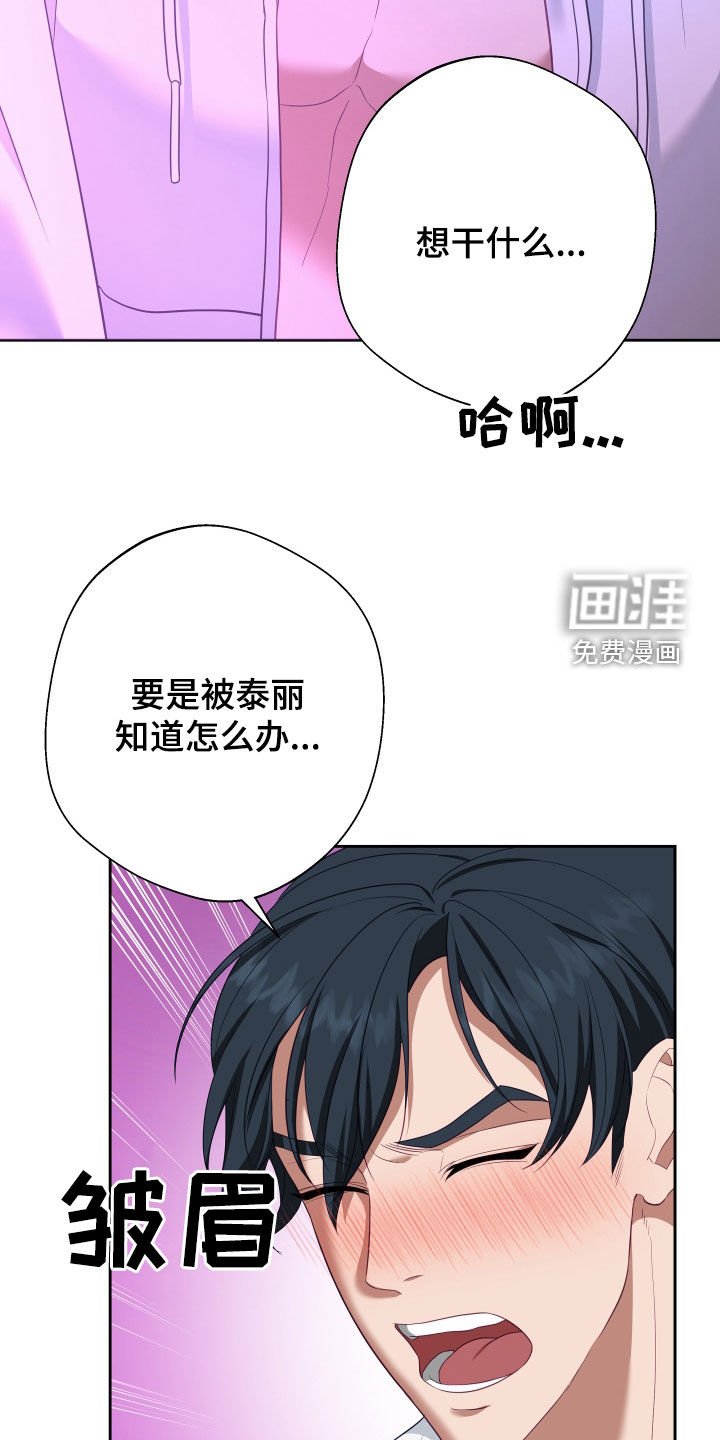 第60章：【第二季】妹夫爱上我：计划成功（完）