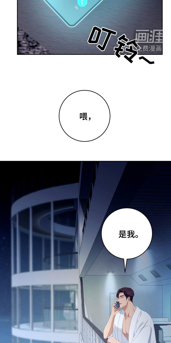 第60章：【第二季】妹夫爱上我：计划成功（完）