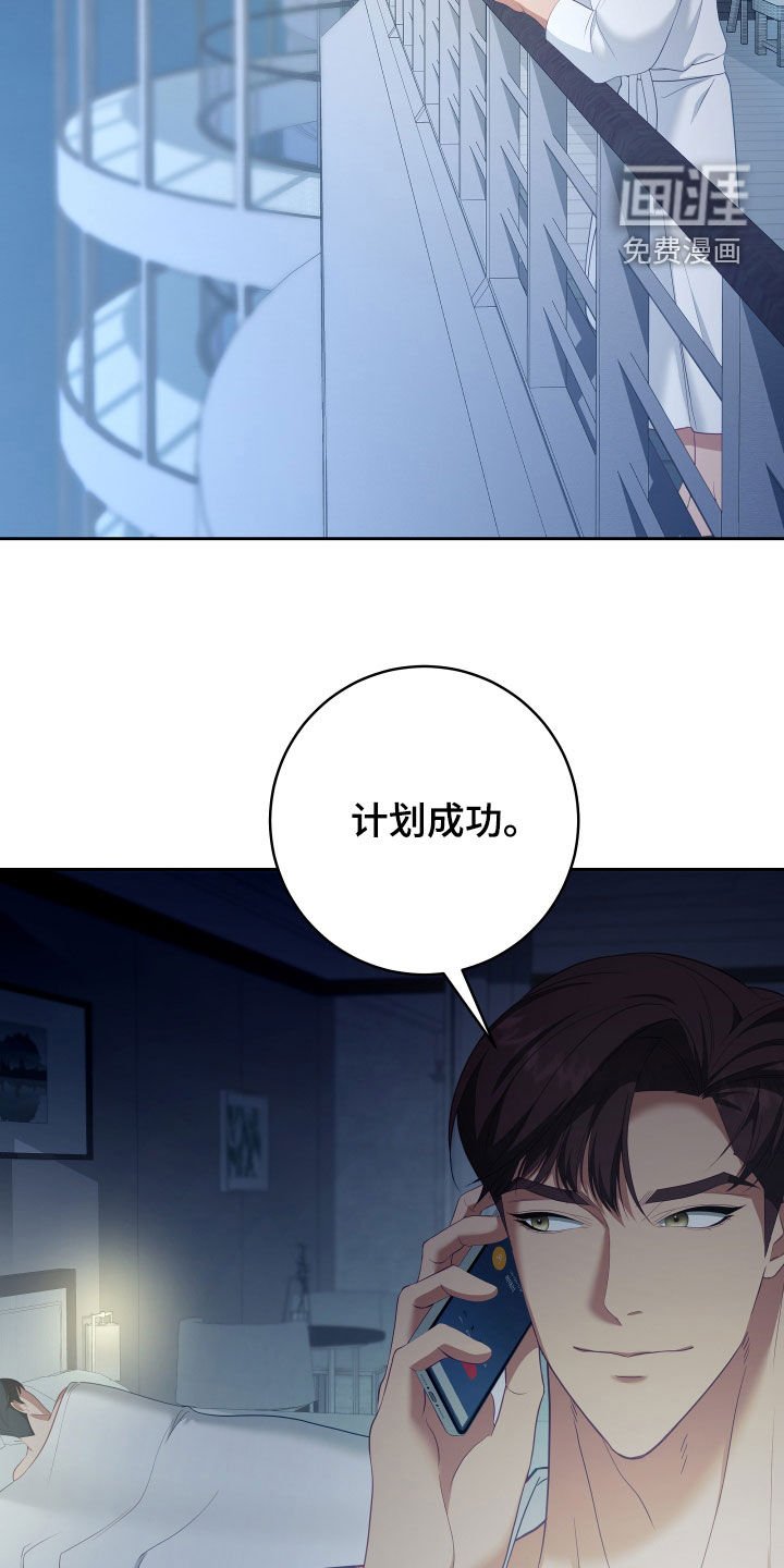 第60章：【第二季】妹夫爱上我：计划成功（完）