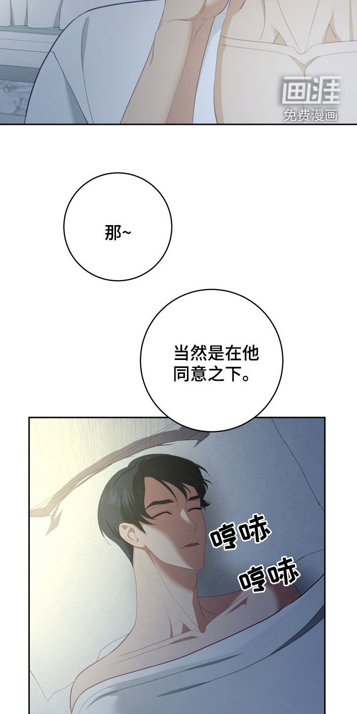 第60章：【第二季】妹夫爱上我：计划成功（完）