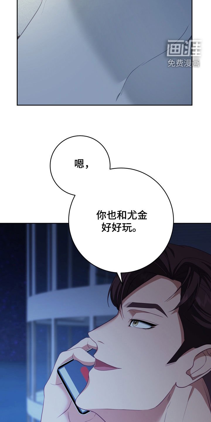 第60章：【第二季】妹夫爱上我：计划成功（完）