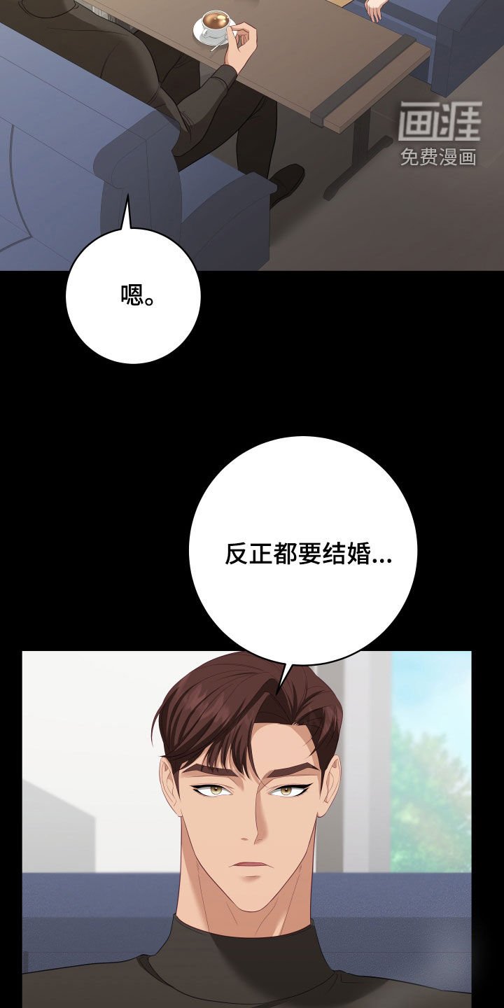 第60章：【第二季】妹夫爱上我：计划成功（完）
