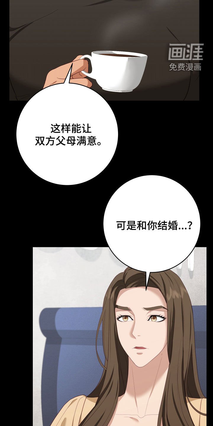 第60章：【第二季】妹夫爱上我：计划成功（完）