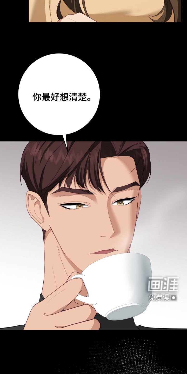 第60章：【第二季】妹夫爱上我：计划成功（完）