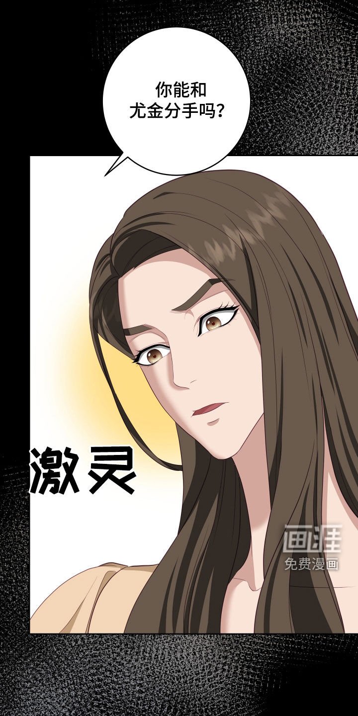 第60章：【第二季】妹夫爱上我：计划成功（完）