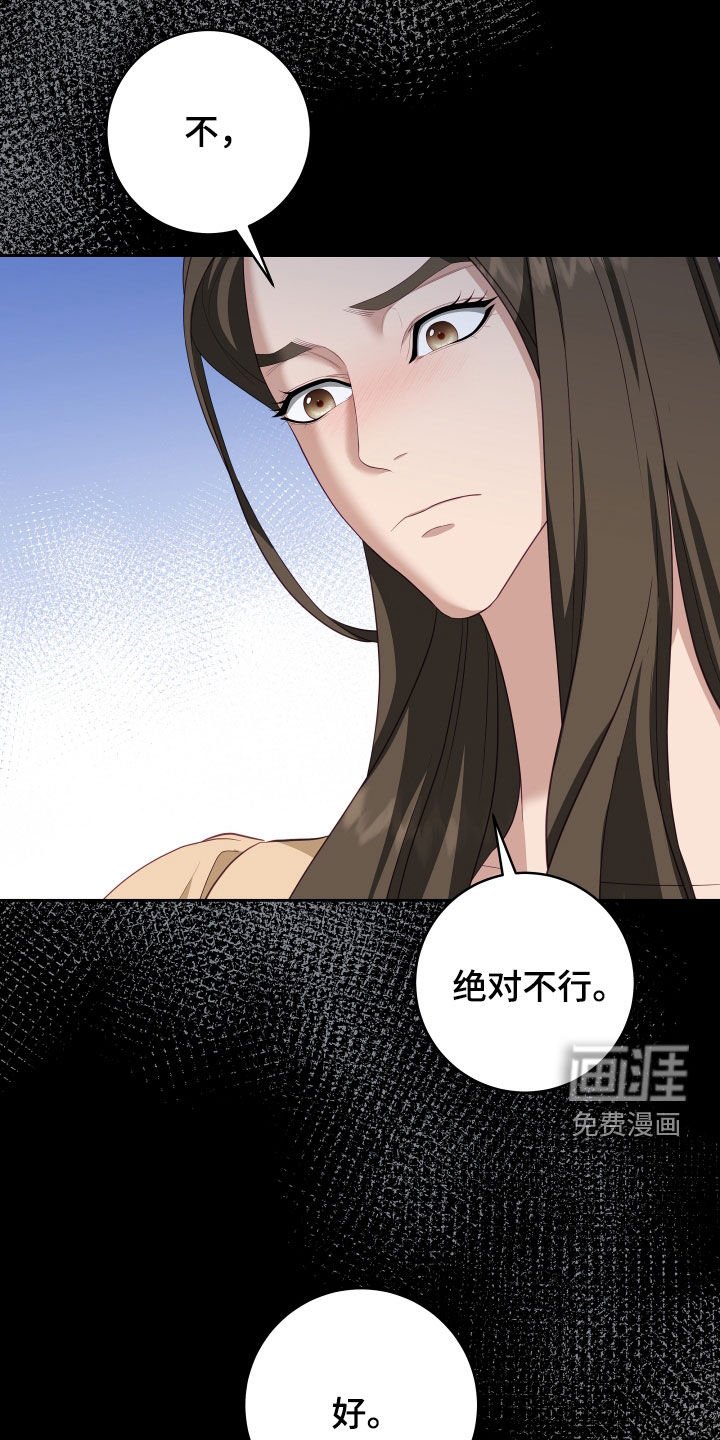 第60章：【第二季】妹夫爱上我：计划成功（完）