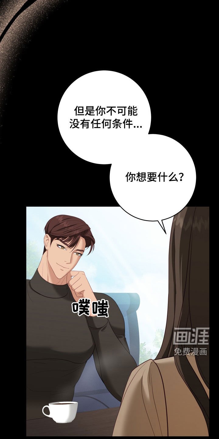 第60章：【第二季】妹夫爱上我：计划成功（完）