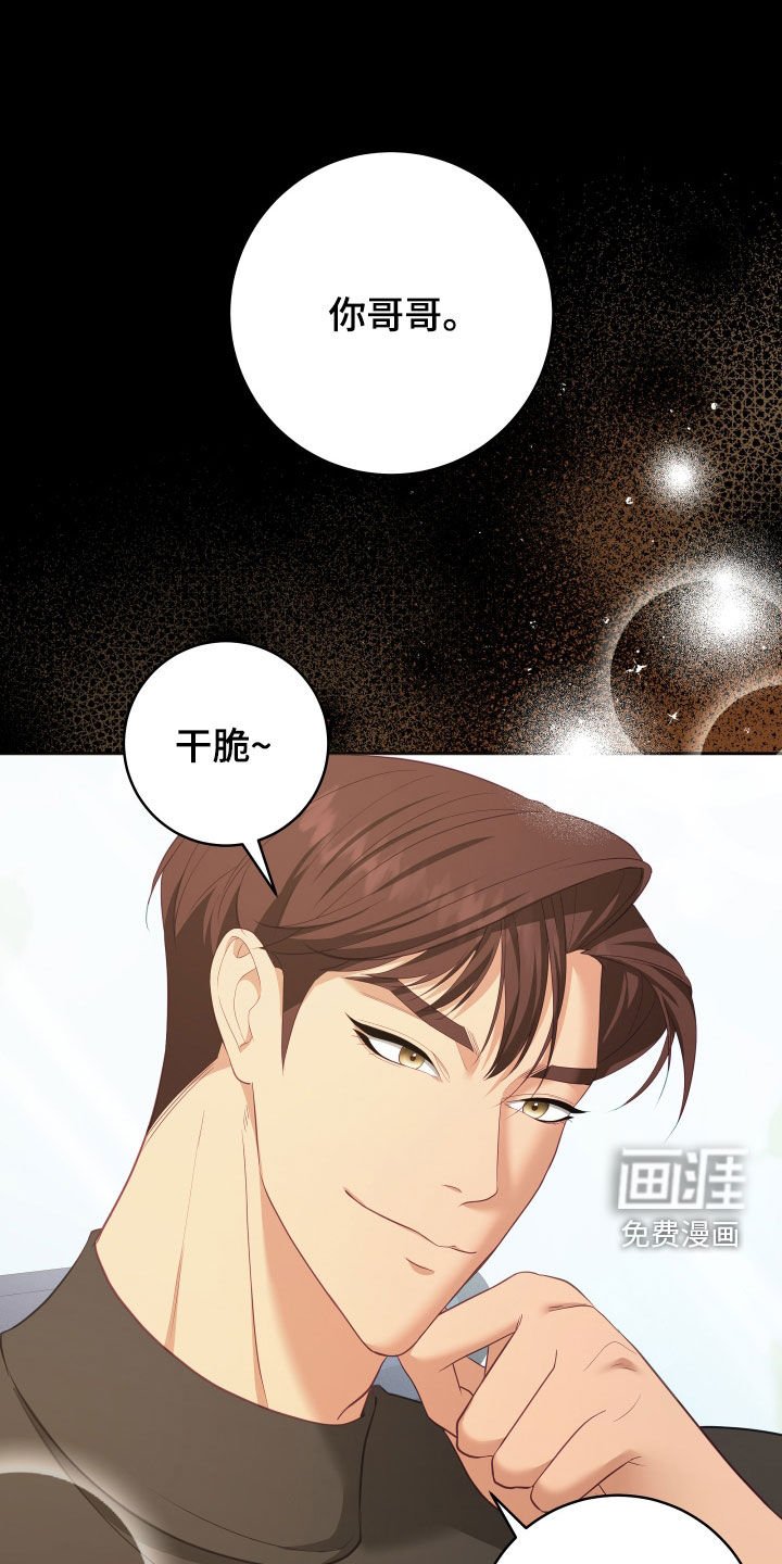 第60章：【第二季】妹夫爱上我：计划成功（完）