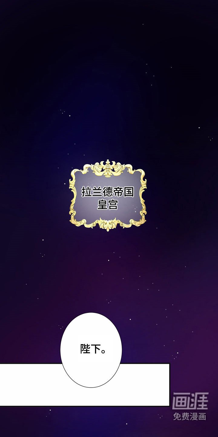 第61章：【第二季】皇权与爱：一场错误