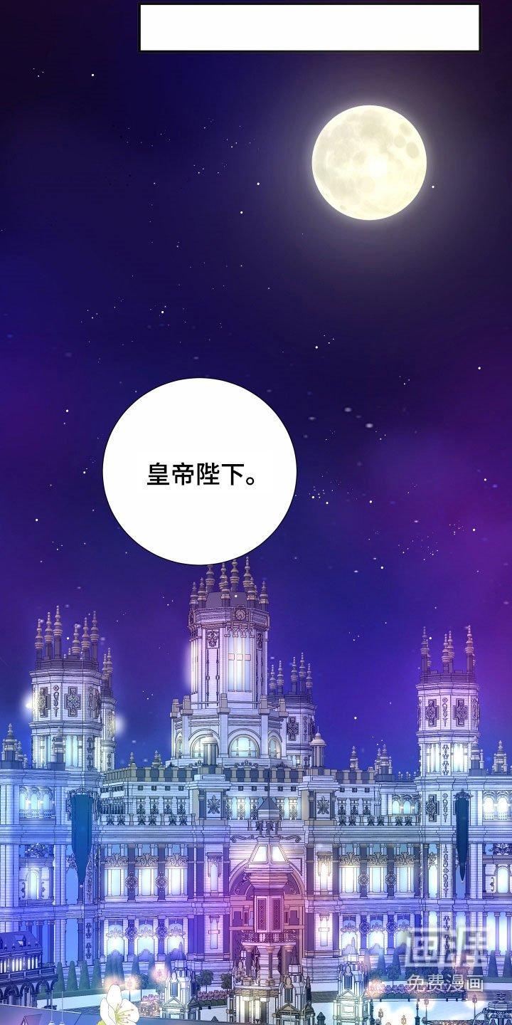 第61章：【第二季】皇权与爱：一场错误