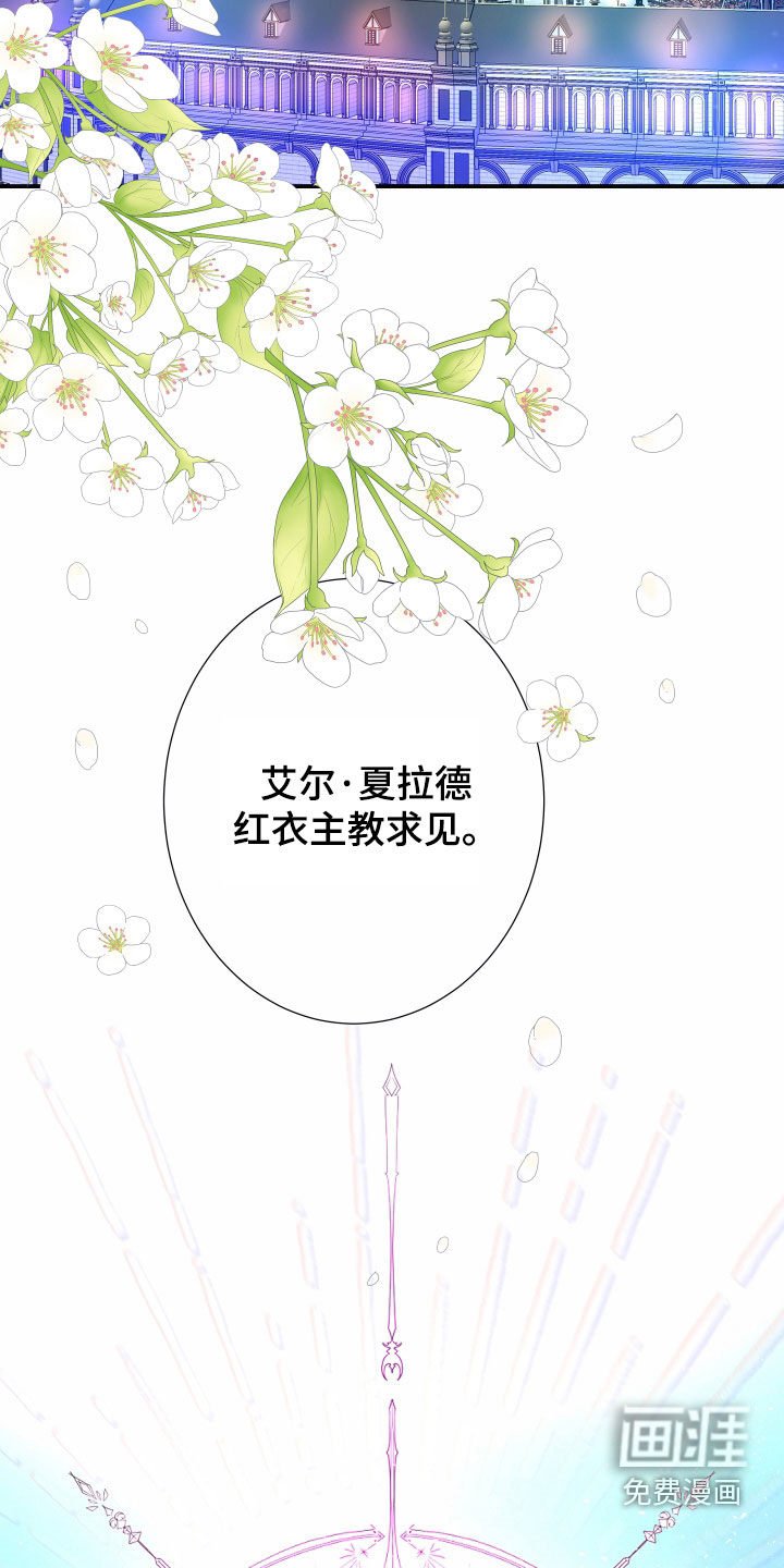 第61章：【第二季】皇权与爱：一场错误