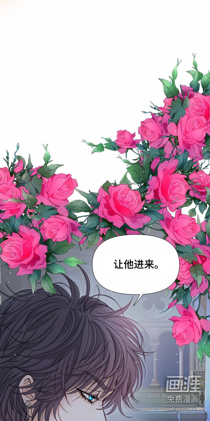 第61章：【第二季】皇权与爱：一场错误