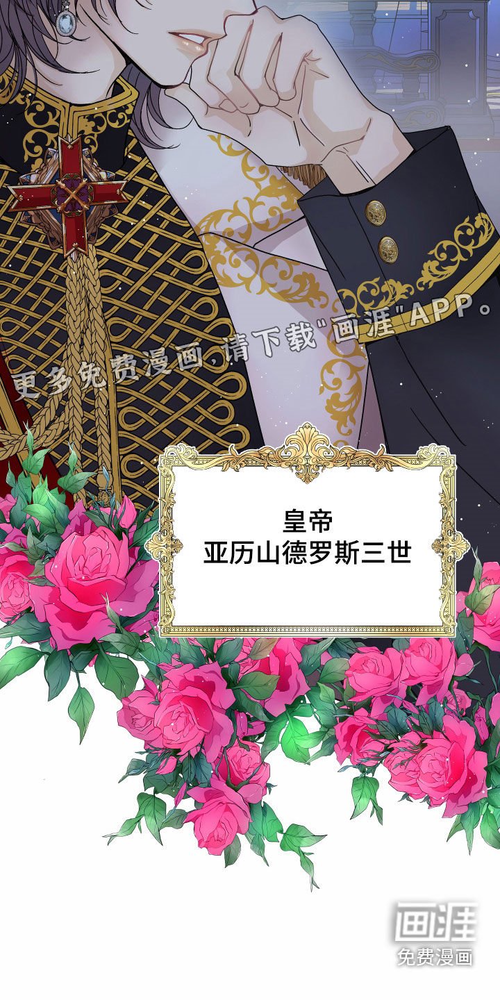 第61章：【第二季】皇权与爱：一场错误