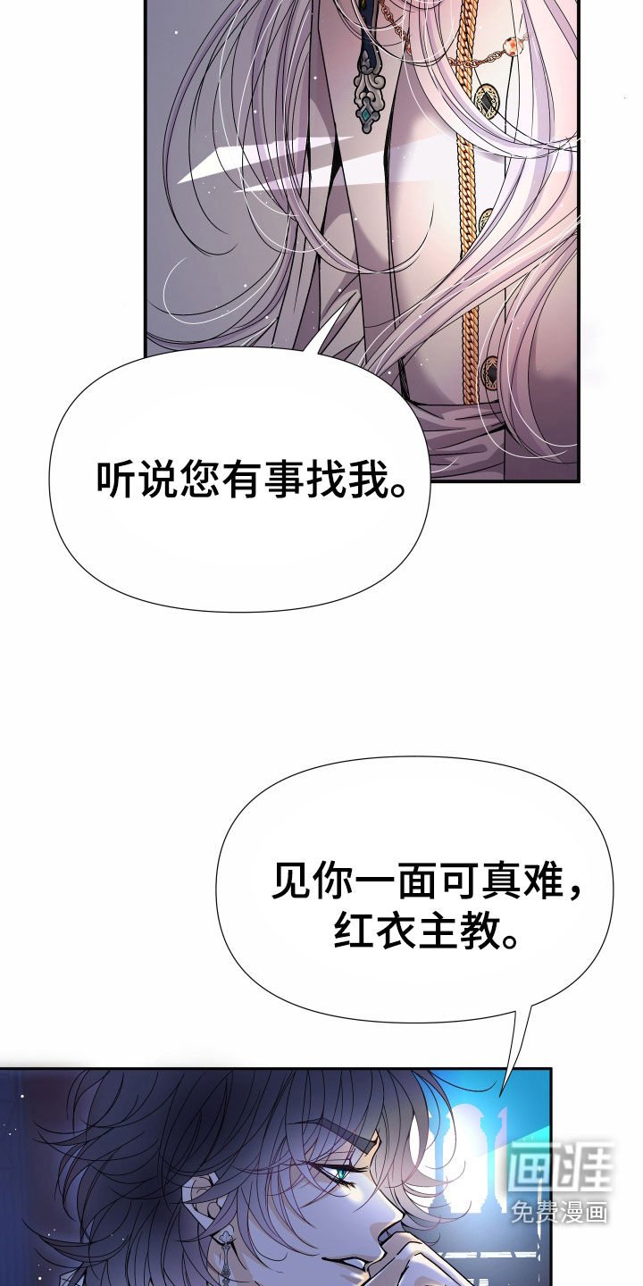 第61章：【第二季】皇权与爱：一场错误